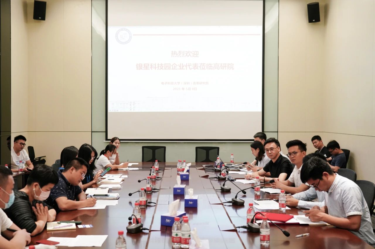 黑金工業走進電子科大深圳高研院